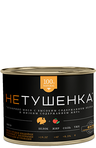 ФИЛЕ ГРУДКИ ИНДЕЙКИ ОТВАРНОЕ С ВЯЛЕНЫМИ ТОМАТАМИ И ТРАВАМИ          200 г