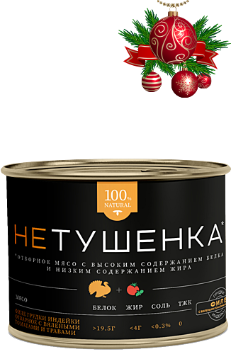 ФИЛЕ ГРУДКИ ИНДЕЙКИ ОТВАРНОЕ С ВЯЛЕНЫМИ ТОМАТАМИ И ТРАВАМИ          200 г