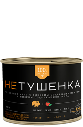 ФИЛЕ ГРУДКИ ИНДЕЙКИ ОТВАРНОЕ С ВЯЛЕНЫМИ ТОМАТАМИ И ТРАВАМИ          200 г