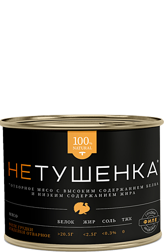 ФИЛЕ ГРУДКИ ИНДЕЙКИ ОТВАРНОЕ 200 г