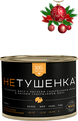 ФИЛЕ ГРУДКИ ИНДЕЙКИ ОТВАРНОЕ 200 г