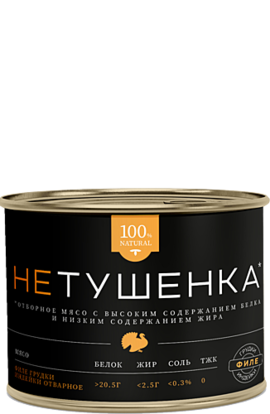 ФИЛЕ ГРУДКИ ИНДЕЙКИ ОТВАРНОЕ 200 г