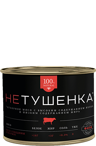 ФИЛЕ ГОВЯДИНЫ ОТВАРНОЕ 200 г