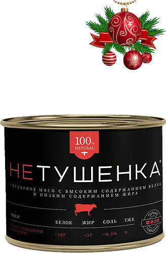 ФИЛЕ ГОВЯДИНЫ ОТВАРНОЕ 200 г