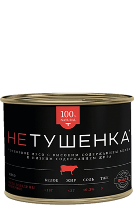 ФИЛЕ ГОВЯДИНЫ ОТВАРНОЕ 200 г