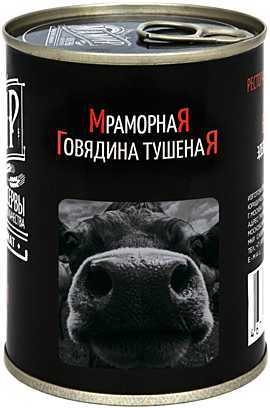 ГОВЯДИНА ТУШЕНАЯ МРАМОРНАЯ ГОСТ ВЫСШИЙ СОРТ В ПОДАРОЧНОЙ УПАКОВКЕ 2.028 кг
