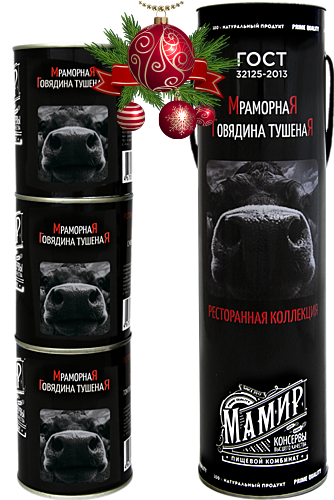 ГОВЯДИНА ТУШЕНАЯ МРАМОРНАЯ ГОСТ ВЫСШИЙ СОРТ  В ТУБУСЕ 1.014 кг