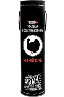 ИНДЕЙКА ТОМЛЕНАЯ В СОБСТВЕННОМ СОКУ В ТУБУСЕ 1.02 кг