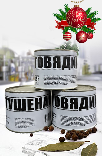 ГОВЯДИНА ТУШЕНАЯ. ВЫСШИЙ СОРТ. 525 г