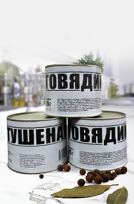 ГОВЯДИНА ТУШЕНАЯ 525 г