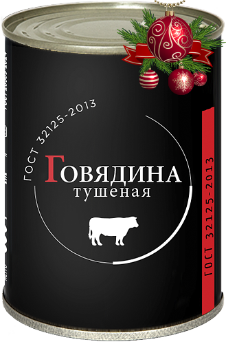 ГОВЯДИНА ТУШЕНАЯ ГОСТ ВЫСШИЙ СОРТ 338 г