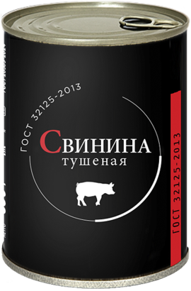 СВИНИНА ТУШЕНАЯ ГОСТ ВЫСШИЙ СОРТ 338 г