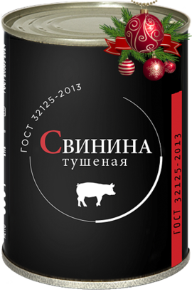 СВИНИНА ТУШЕНАЯ ГОСТ ВЫСШИЙ СОРТ 338 г