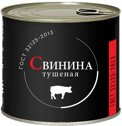 СВИНИНА ТУШЕНАЯ ГОСТ ВЫСШИЙ СОРТ 525 г
