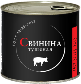 СВИНИНА ТУШЕНАЯ ГОСТ ВЫСШИЙ СОРТ 525 г