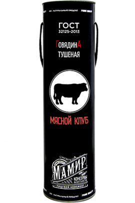 ГОВЯДИНА ТУШЕНАЯ ГОСТ ВЫСШИЙ СОРТ В ТУБУСЕ 1.014 кг