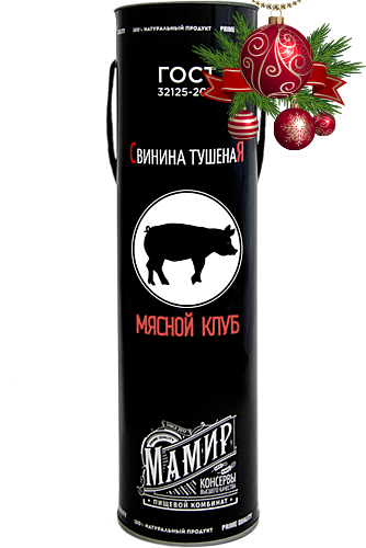 СВИНИНА ТУШЕНАЯ ГОСТ ВЫСШИЙ СОРТ В ТУБУСЕ 1.014 кг