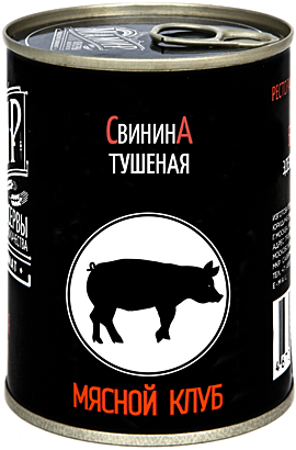 СВИНИНА ТУШЕНАЯ ГОСТ ВЫСШИЙ СОРТ В ТУБУСЕ 1.014 кг