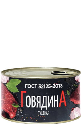 ГОВЯДИНА ТУШЕНАЯ ГОСТ ВЫСШИЙ СОРТ 325 г
