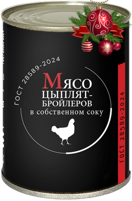МЯСО ЦЫПЛЯТ-БРОЙЛЕРОВ В СОБСТВЕННОМ СОКУ ГОСТ 350 г